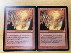 MTG 硫黄の渦 Sulfuric Vortex スカージ 英語 2枚 ②