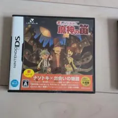 レイトン教授と魔神の笛と時間旅行