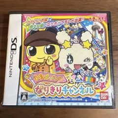 たまごっちのなりきりチャンネル