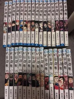 2026年最新】呪術廻戦1巻〜30巻の人気アイテム - メルカリ