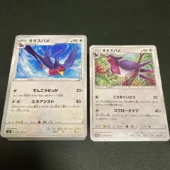 PSA10 オオスバメ　ホロ1st ポケモンカード オオスバメ(☆)[-]の価格・値段と買取相場 - ポケカジラ