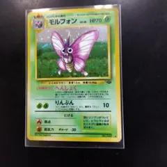 ポケモンカード モルフォン