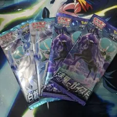 ポケモンカードゲーム、漆黒のガイスト・白銀のランス ×2 合計4P 未開封