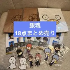 一番くじ　銀魂　18点まとめ売り