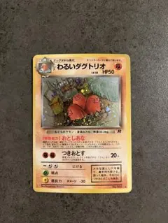 2025年最新】ポケモンカード 旧裏 ダグトリオの人気アイテム