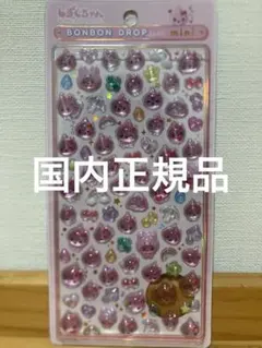 【新品正規品】ボンボンドロップシール　しずくちゃん　うるおいちゃん　mini