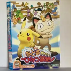 【希少】ポケモンずかんカード　おどるポケモンひみつ基地　映画カード　ピカチュウ Yahoo!オークション -「おどるポケモンひみつ基地」の落札相場