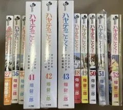 ハクメイとミコチ 1〜10巻まとめ売り・足元の歩き方(9巻抜け) - メルカリ