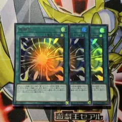遊戯王　超融合　ウルトラ　3枚