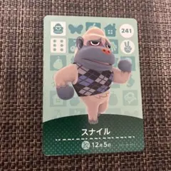 【あつ森】amiiboカード あつまれ動物の森　アミーボ　スナイル