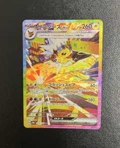 ★まとめ買い可　サンダースex SAR SV8a ex 209/187