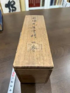 建盞 建陽 手工芸品 天目茶碗 国家級非物質文化遺産 木箱付 建盞 建陽 手工芸品 天目茶碗 国家級非物質文化遺産 木箱付 - メルカリ