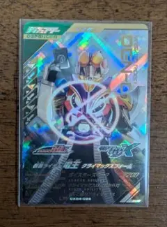 ガンバレジェンズ　CX4弾　LR　電王　クライマックス