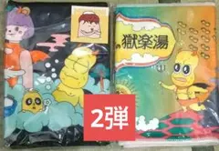 ぽこピー 極楽湯コラボ2弾 マフラータオル2枚セット