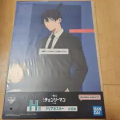 一番くじ 劇場版『チェンソーマン レゼ篇』 H賞　早川アキ