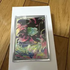 フシギダネ AR MEGA 拡張パック メガブレイブ キラ 064/063 - メルカリ