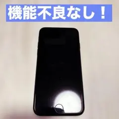 Apple iPhone7 128GB ブラック SIMフリー