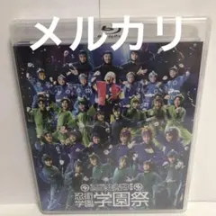 新品　ミュージカル忍たま乱太郎　忍術学園 学園祭 Blu-ray 忍ミュ 14弾