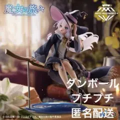 【1666円からお値下げ中】イレイナ フィギュア