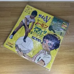 トラップ一家物語 音楽集 ANIMEX 1200 新品未開封品 - メルカリ