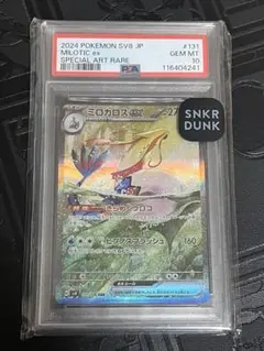 2025年最新】ミロカロスex psa10の人気アイテム - メルカリ