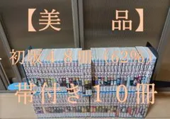 超絶美品 初版 帯付き 即納 銀魂 ぎんたま 全巻 全巻セット 送料無料