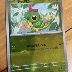 2026年最新】キャタピー マスターボールの人気アイテム - メルカリ