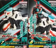 装動ゼッツAGT-1 コードゼロイダー 仮面ライダーゼッツ