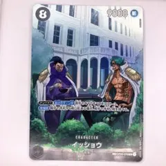 イッショウ R [OP02-078] 2枚セット - メルカリ