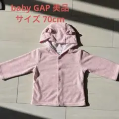 【限定値下げ中】Baby GAP カーディガン 70