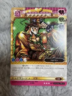 2025年最新】ジョジョABCカードジョナサンジョースターの人気