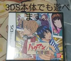 バクマン。マンガ家への道