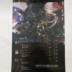 2025年最新】egoist ポスターの人気アイテム - メルカリ