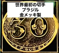 フランクリンミント 切手レプリカ 世界の国々の最初の切手 バーデン