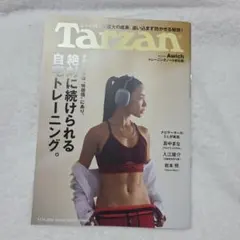 Tarzan　924