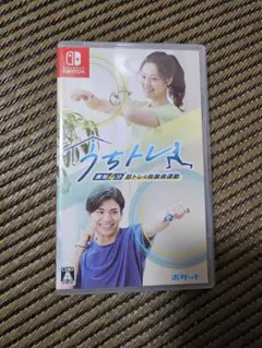 Switchうちトレ最短4分　筋トレ&有酸素運動