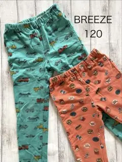 ブリーズ　ストレッチパンツ　120