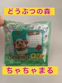 ちゃちゃまる 2点セット - メルカリ