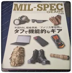MIL-SPEC GEARS