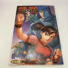鉄拳　TEKKEN コミック　VOL.4 和訳付　ナムコ　海外コミック