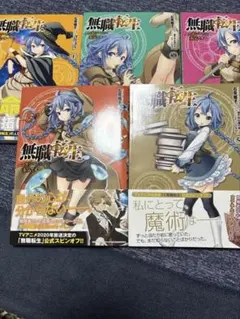 無職転生 初版 | 日本のMercari | Doorzo日本の購入代理購入サービス