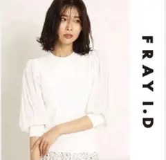 FRAY I.D フレイアイディー シアースリーブニット　パフスリーブ　　ニットのサムネイル