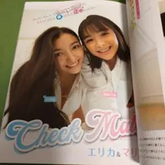 プラチナムフラッシュFLASH　Vol.7 エリマリ姉妹　与田祐希　浅川梨奈