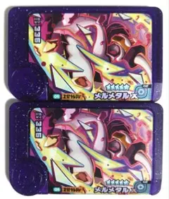 フレンダ　ダイマックス　メルメタル　おまけ付