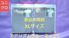 ■新品■ユニクロ MEN エアリズムクルーネックT グレー XLサイズ2点セット