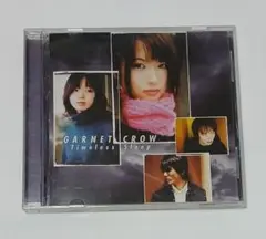 GARNET CROW / タイムレス・スリープ　　　シングルCD