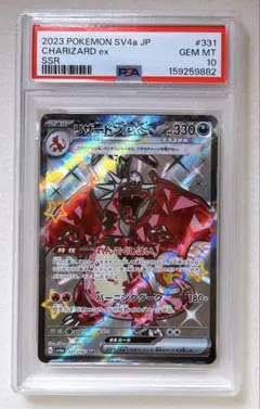 PSA10】リザードンex sr 125/108 黒炎の支配者 - メルカリ
