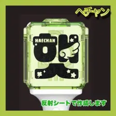 NCT ペンライト　ステッカー　オーダーページ ☆オーダー☆ NCT ペンライト 草鈍器 ステッカー デコの通販 by