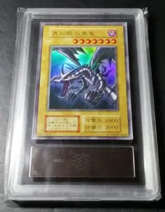 遊戯王　真紅眼の超越黒竜　アジア　ARS10 遊戯王 真紅眼の超越黒竜 アジア ARS10 - メルカリ