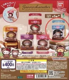 サンリオキャラクターズ　ミニチュアパッケージコレクション　シナモロール